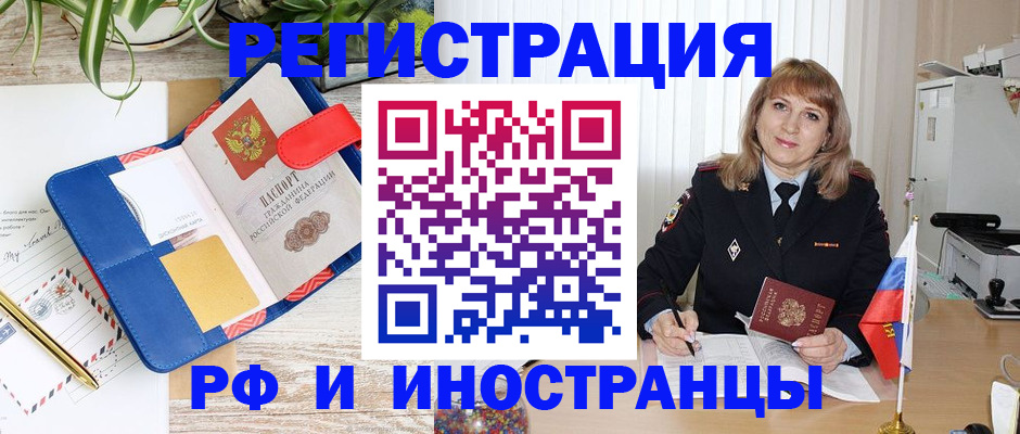 прописка ребенка в Снежинске