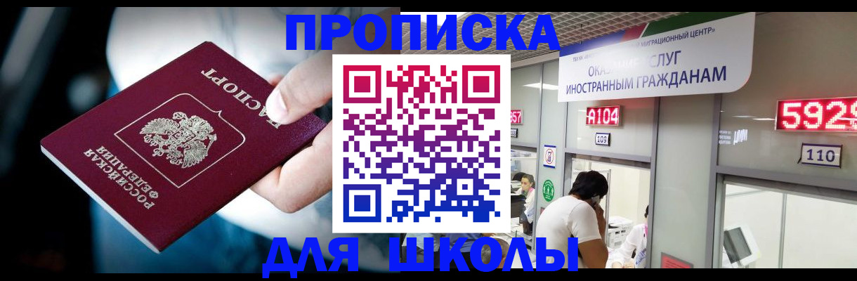 временная регистрация гарантия в Снежинске