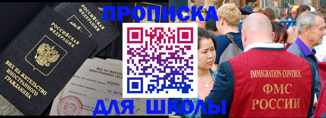 временная регистрация адрес в Снежинске