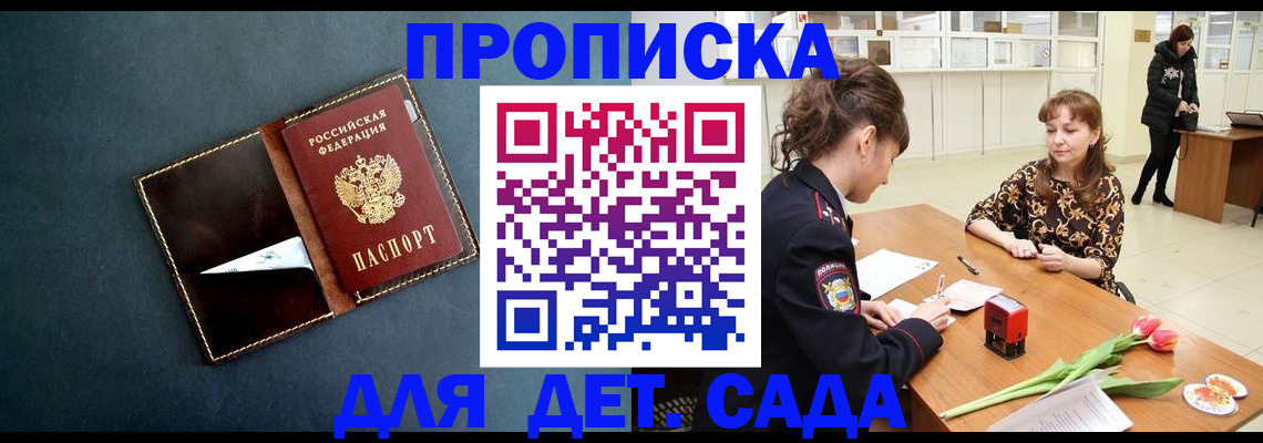 временная регистрация гарантия в Снежинске